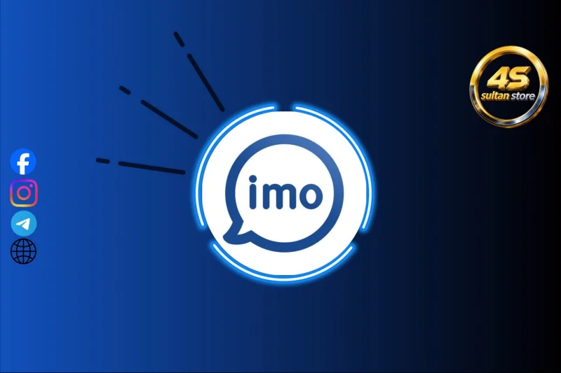 IMO - ايمو