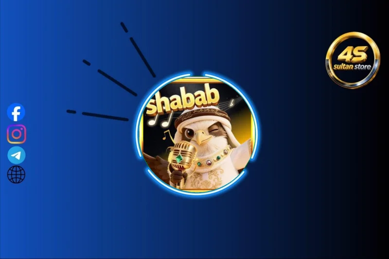 SHABAB CHAT - شباب شات