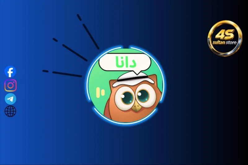 DANA CHAT - دانا شات